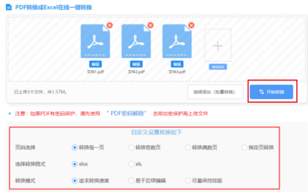 下载必赢亚洲App下载网址使用讲解 - 开始转换